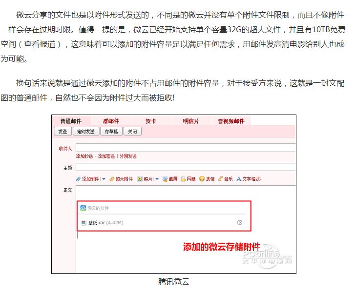 qq邮箱里的附件已经过期了,要怎样才能提取文件