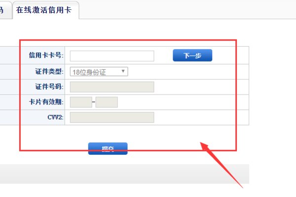 网上申请的浦发信用卡怎么激活