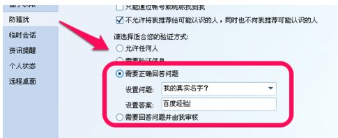 qq加好友问题大全，最好幽默一点。