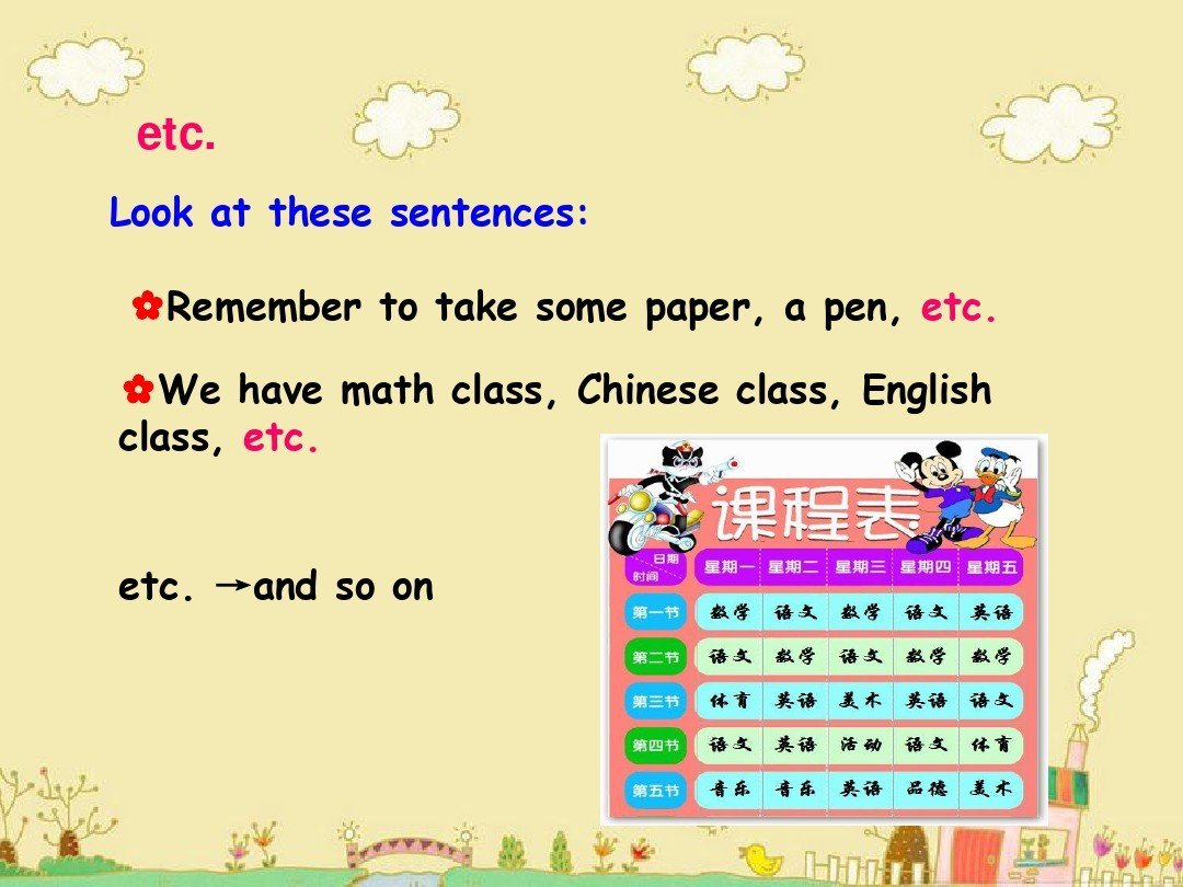 英语中的etc（等等）如果在句中应该怎么用