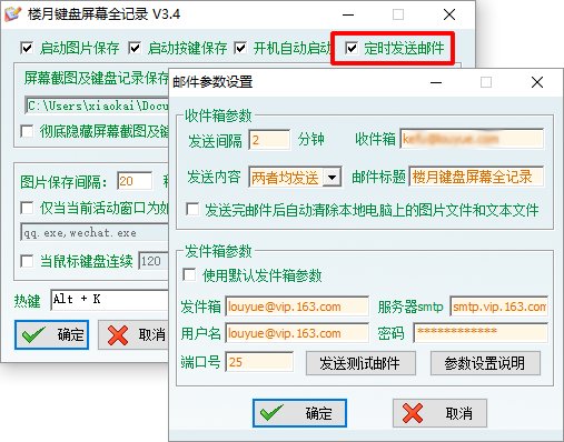 求楼月键盘屏幕全记录，怎么使用啊，有详细的教程教一下我没
