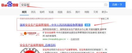 特种作业操作证查询网