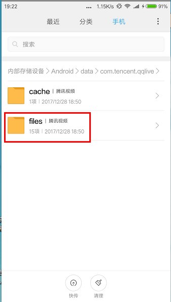 小米手机 视频下载后存在哪个文件夹里