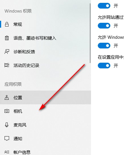 笔记本电脑照相机在哪里