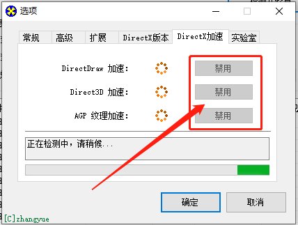 英雄联盟无法初始化图形设备？