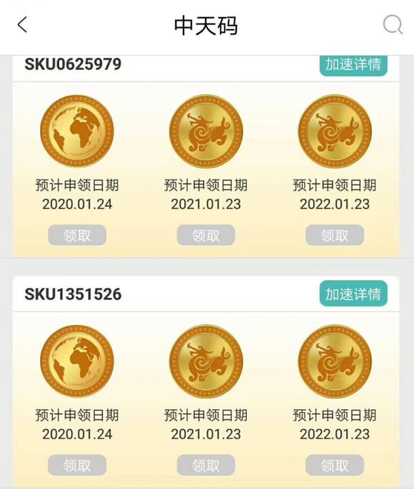 中天盛祥科技有限公司怎么样？