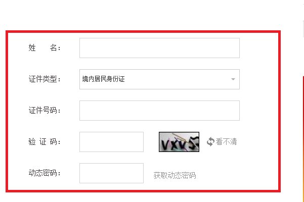 平安银行信用卡申请进度查询