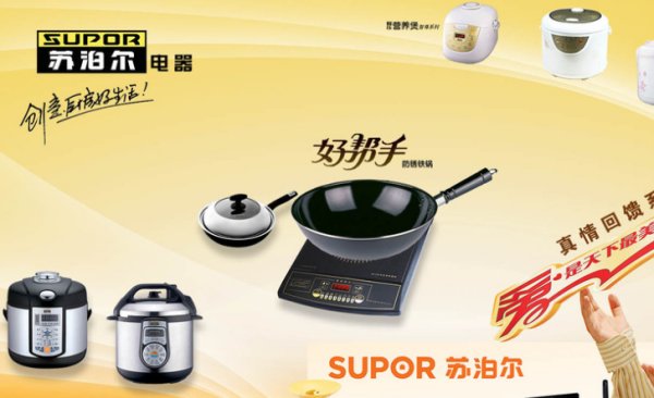 爱仕达和苏泊尔炒锅哪个好