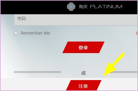 warframe账号怎么注册，求步骤？
