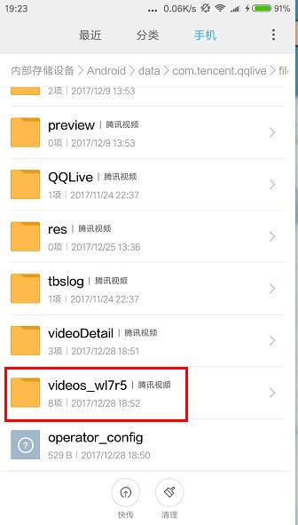 小米手机 视频下载后存在哪个文件夹里