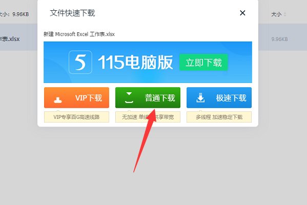 115sha1链接怎么使用