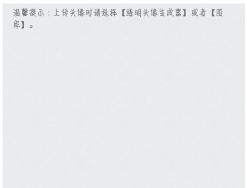 求几个qq透明头像素材，越多越好