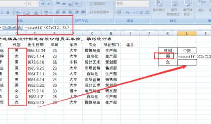 如何用excel中的函数统计商品种类数？