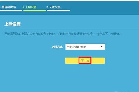 TP-LINK450M无线路由器如何设置?