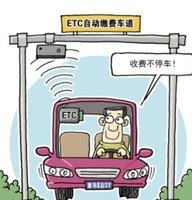 高速公路etc发票怎么打印