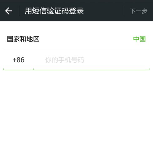 微信找回密码人工服务