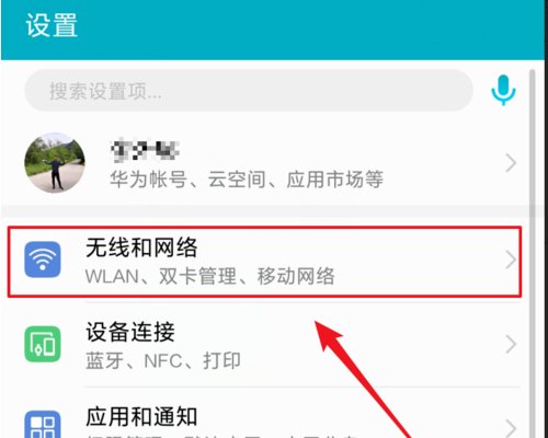 联通volte怎么开通