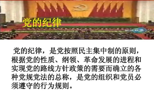 党的纪律处分工作应当坚持哪些原则