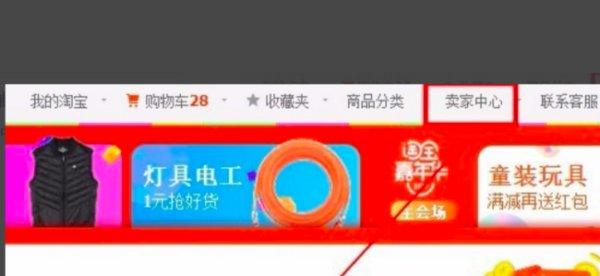 农村淘宝在哪里关闭怎么取消 村淘宝贝退出方法步骤介绍
