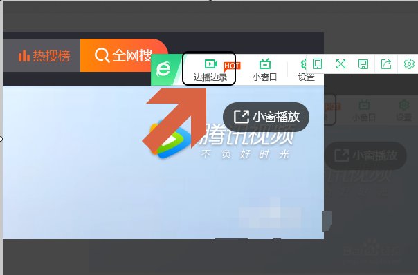 怎么把网上视频保存到电脑上？