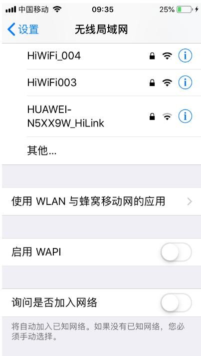 手机微信显示网络连接不可用是怎么回事