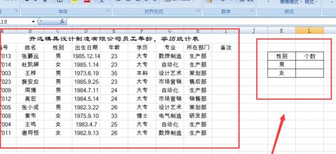 如何用excel中的函数统计商品种类数？