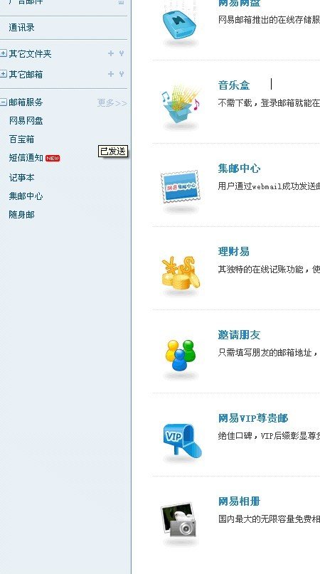 163网易邮箱改版了吗？我怎么见不到邮箱有相册了呢，妈啊，照片找不到了，谁知道怎么能找出？