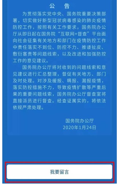 疫情防控举报方式有哪些？
