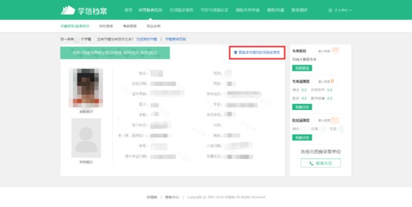 学籍证明怎么办理？