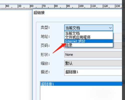 怎样在图片上设置超链接