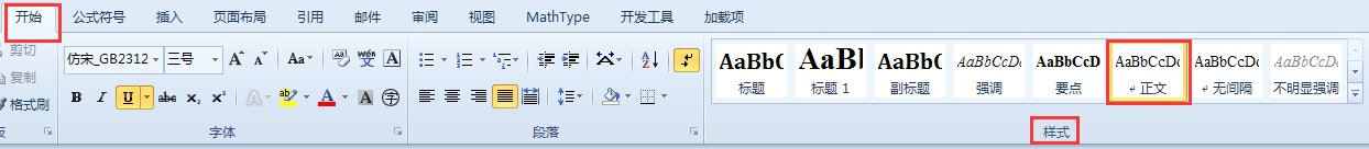 页眉页脚横线怎么删除,删除后为什么还有