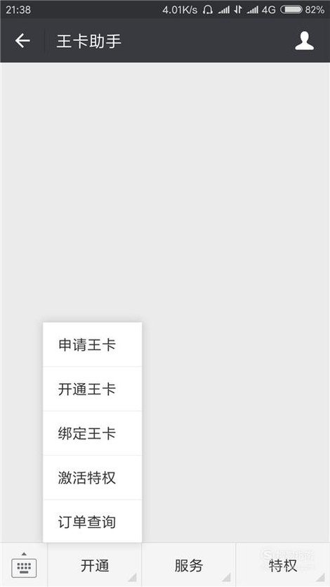 联通大王卡怎么注销和解绑？