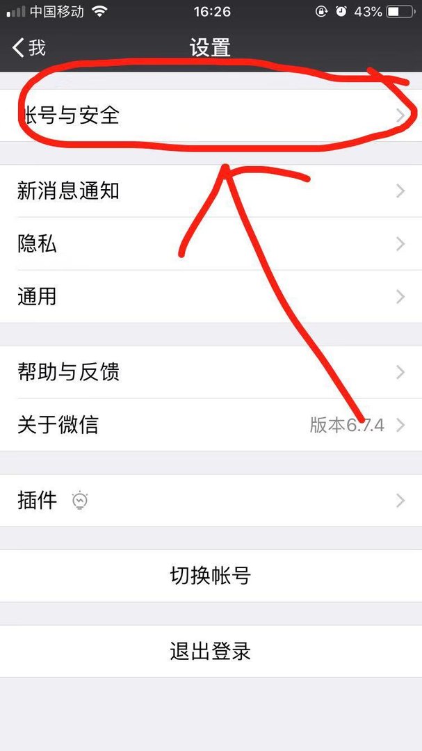 qq号可以直接登陆微信吗