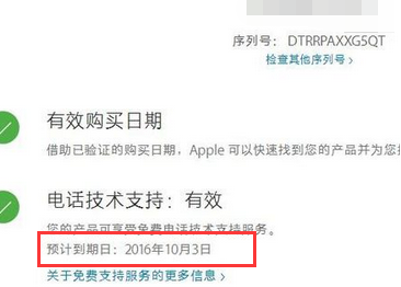苹果怎么查询真伪