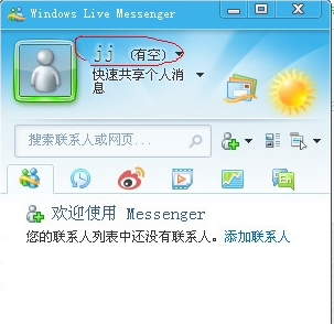 msn邮箱怎么来自登陆啊？