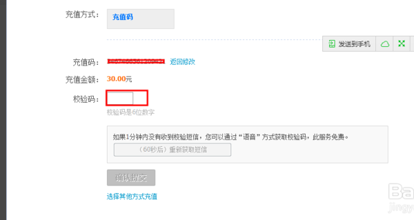 支付宝充值码怎么用