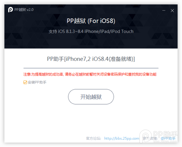 苹果手机来自怎样越狱，要详细的教程