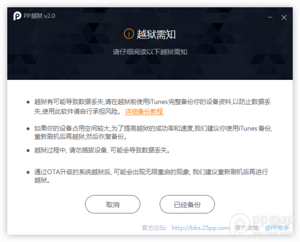 苹果手机来自怎样越狱，要详细的教程