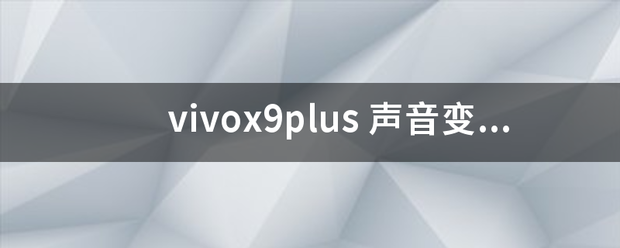 vivox9plus