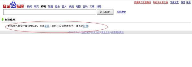 怎么创建贴吧4