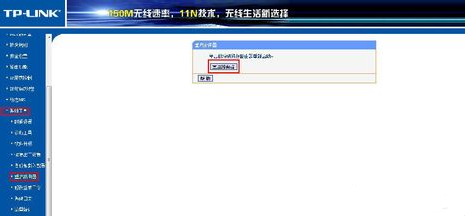 无线路由移于任器怎么改密码
