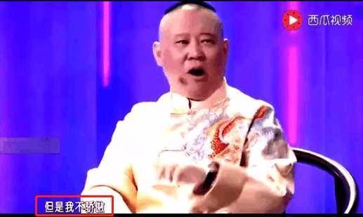 郭德纲侯耀华有什么恩怨?