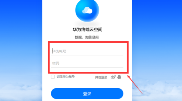华为手机开机密码忘了怎么解锁