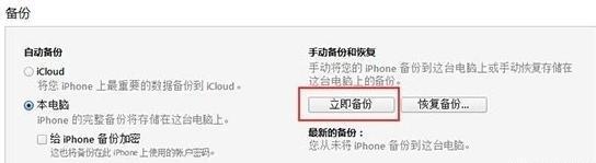 如何将iPhone4系统升级？