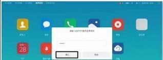 华为手机开机密码忘了怎么解锁