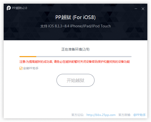 苹果手机来自怎样越狱，要详细的教程