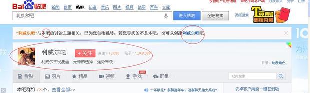 怎么创建贴吧4