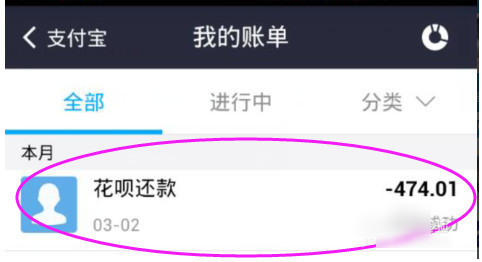 支付宝花呗怎么还款 花呗手机还款流程