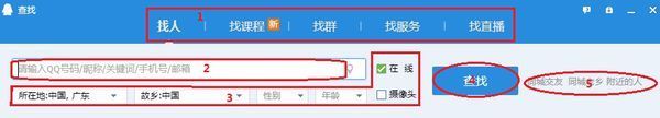怎么来自加qq好友