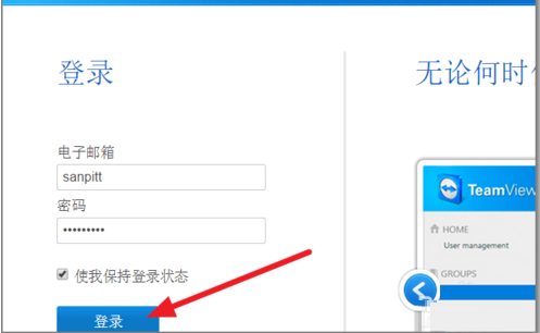 Team viewer连接不到小伙伴，该如何解决？